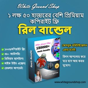 150K+ Viral Reels Bundle for Content Creators in Bangladesh – White Ground Shop