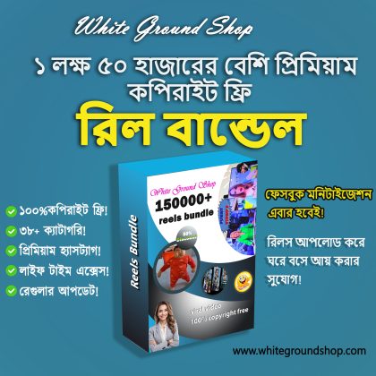 150k+ virals reels bundel (১,৫০,০০০+ ভাইরাল রিলসের সম্পূর্ণ কালেকশন!)